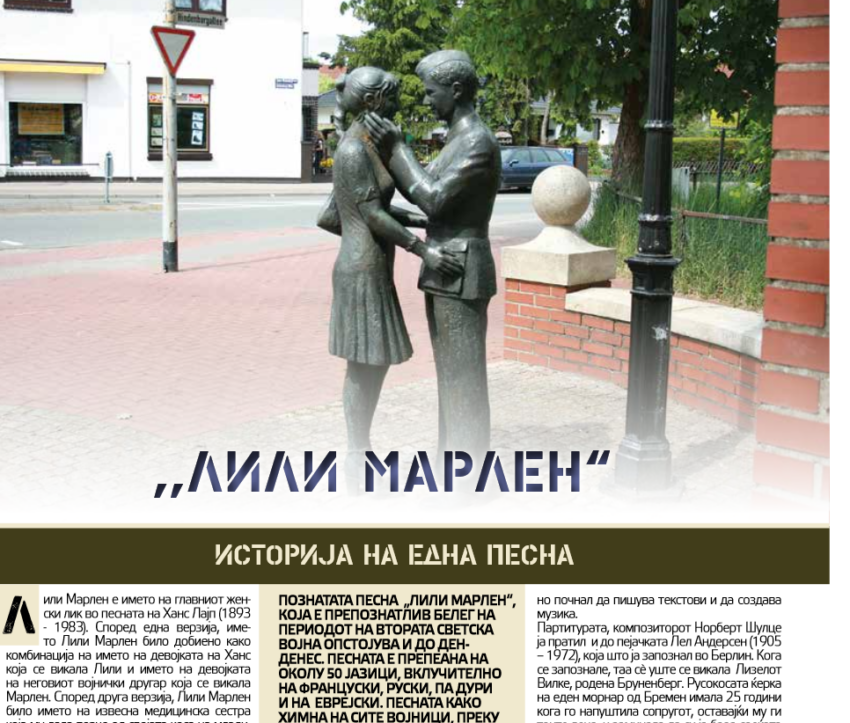 macedonia